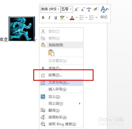 Office之word怎样将图片和文字对齐 百度经验