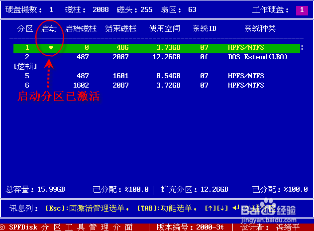 解决开机出现error loading operating system