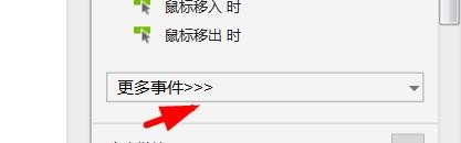 Axure按钮如何设置双击时打开当前窗口