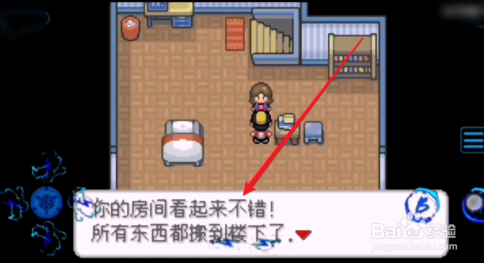 口袋妖怪金黄体验版v2攻略