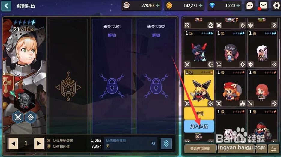 机战30DLC机体怎么加入