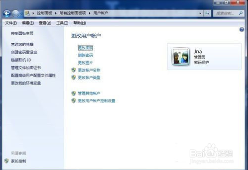 Windows7如何设置开机密码