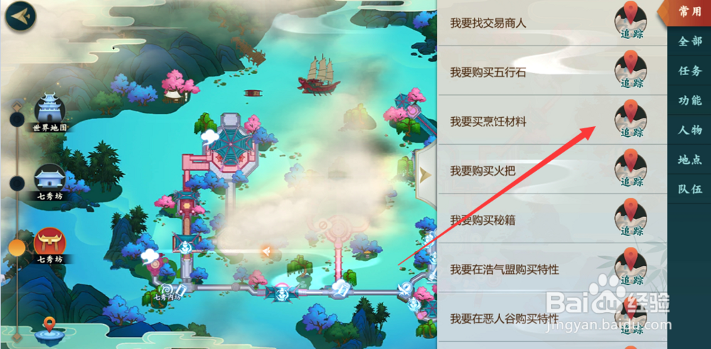 指尖江湖食材攻略