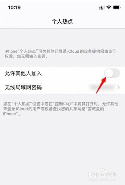 苹果热点在哪儿打开