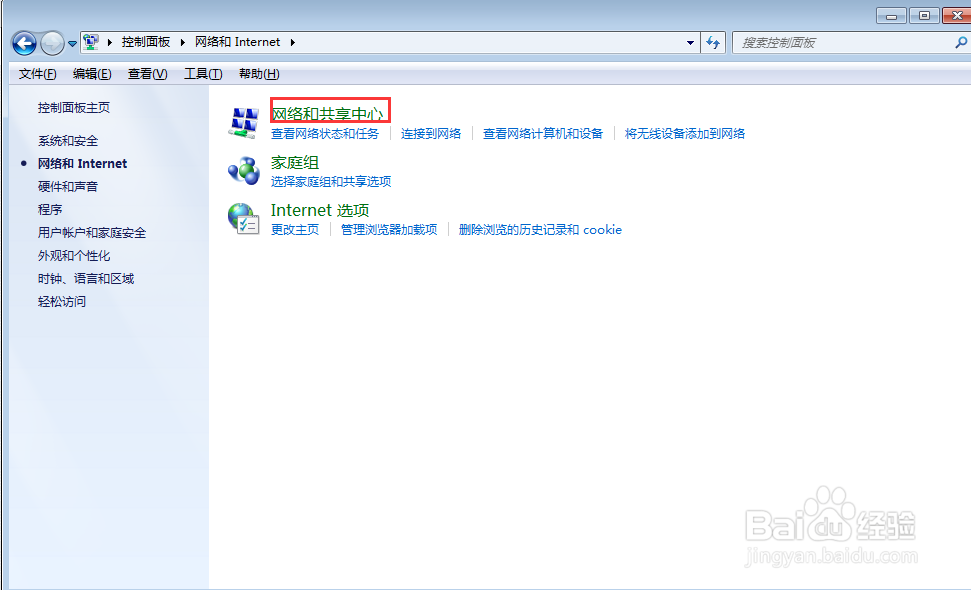 笔记本怎么查看wifi密码