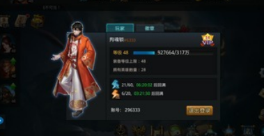 乱斗西游试练玩法通关方法