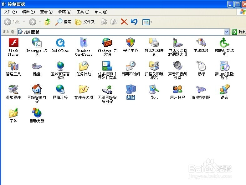 教你如何打开设备管理器