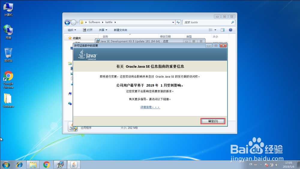 win7搭建Kettle 8.2的环境