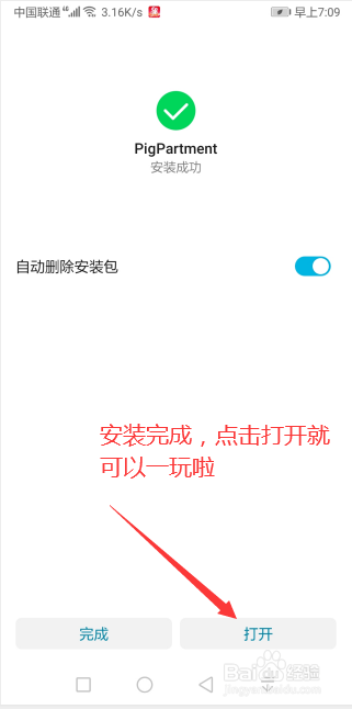 怎么下载猪猪公寓游戏
