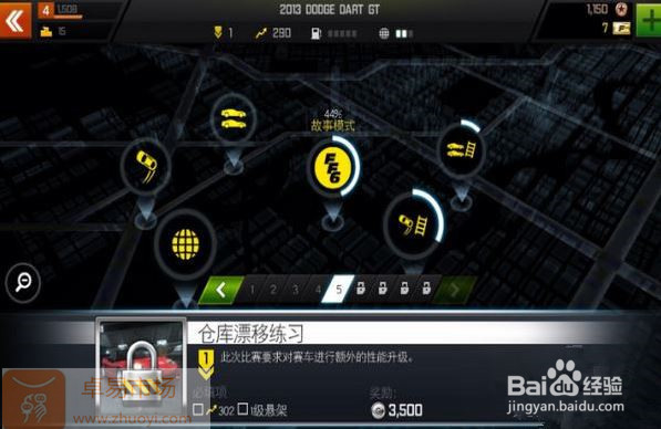 速度与激情6怎么玩