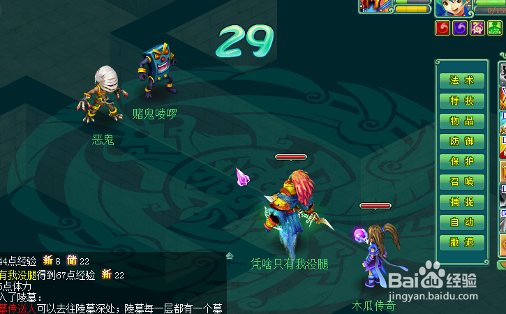神武墓穴探索攻略