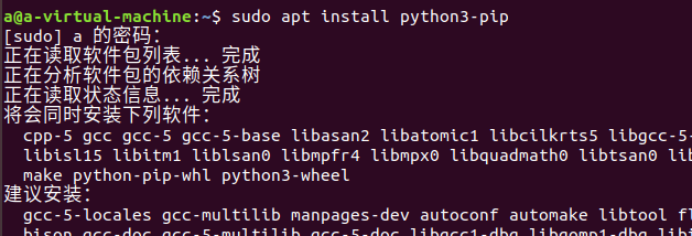 Ubuntu18安装Python3虚拟环境