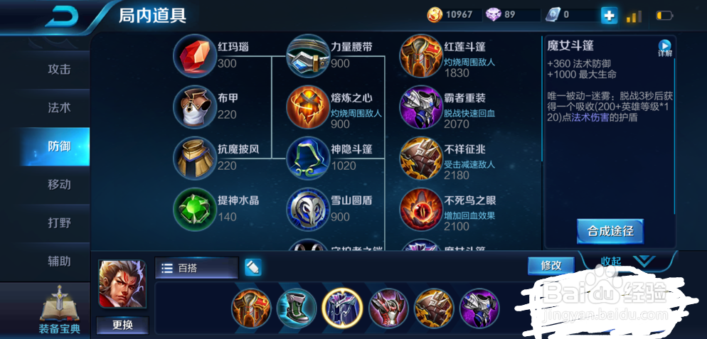 王者荣耀张飞怎么出装解析!