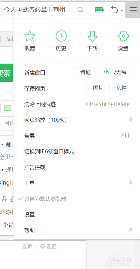 怎么删除网页上的浏览记录