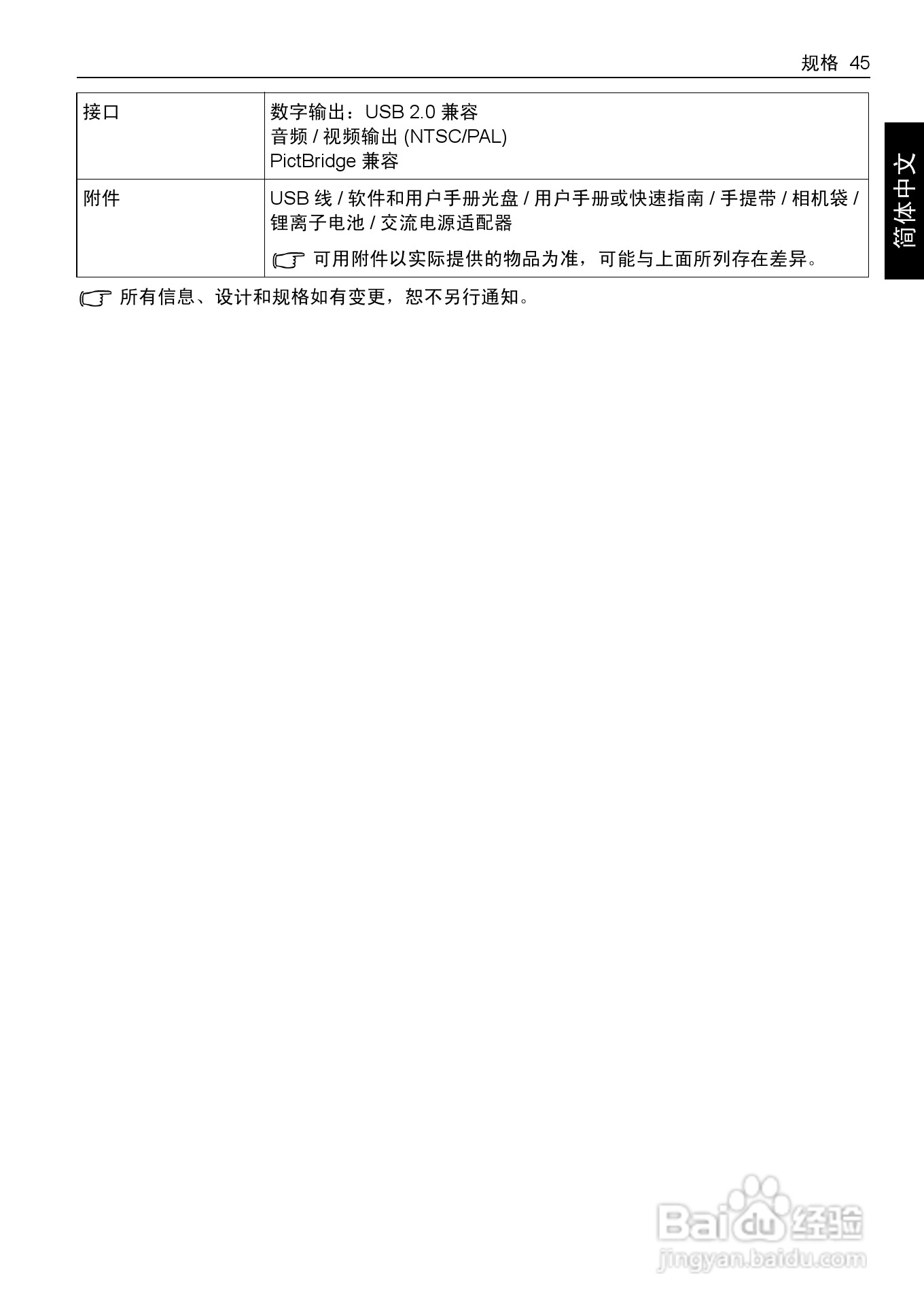 BENQ E1468数码相机使用说明书:[6]