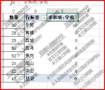 EXCEL中数据透视表的计数项如何变成求和项