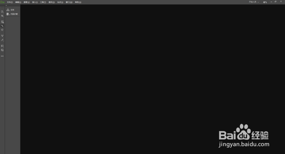 Adobe Dreamweaver CC 2019免费版下载安装教程