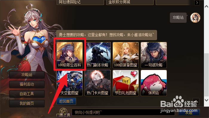 dnf红眼军神怎么搭配