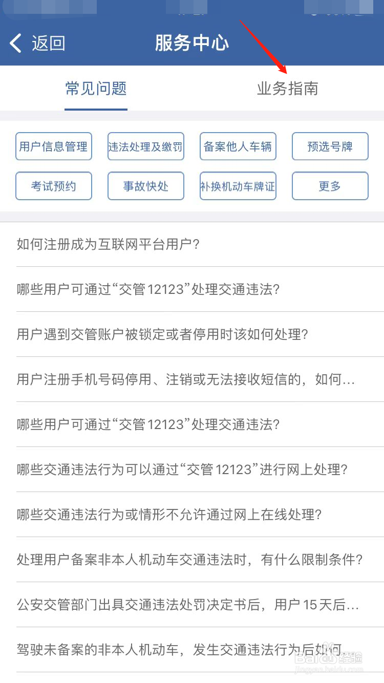 交管12123怎么查科目二学时