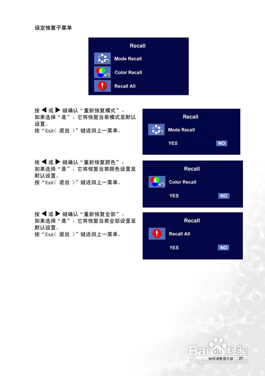 明基FP91V+液晶显示器使用说明书:[3]