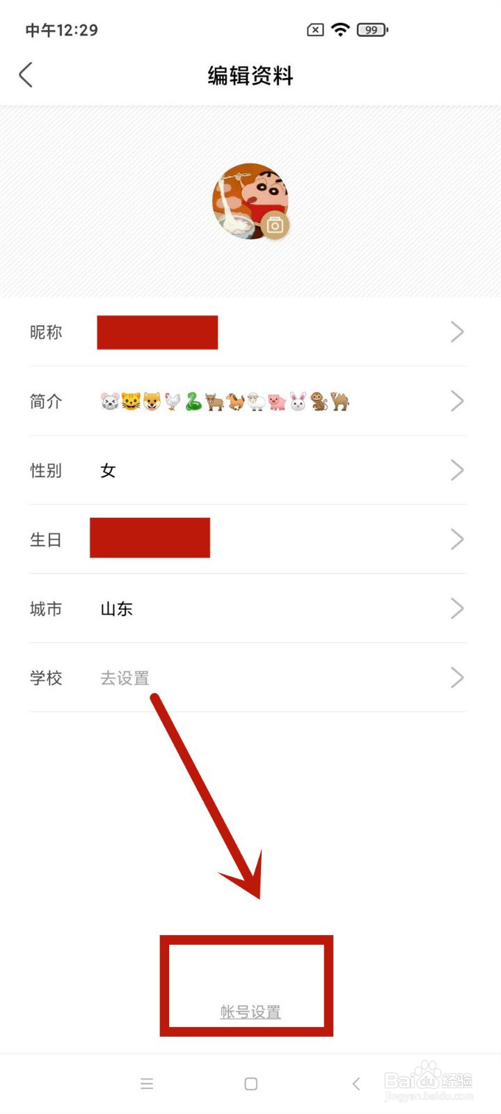 如何注销绿洲帐号