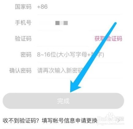 美柚在哪修改密码
