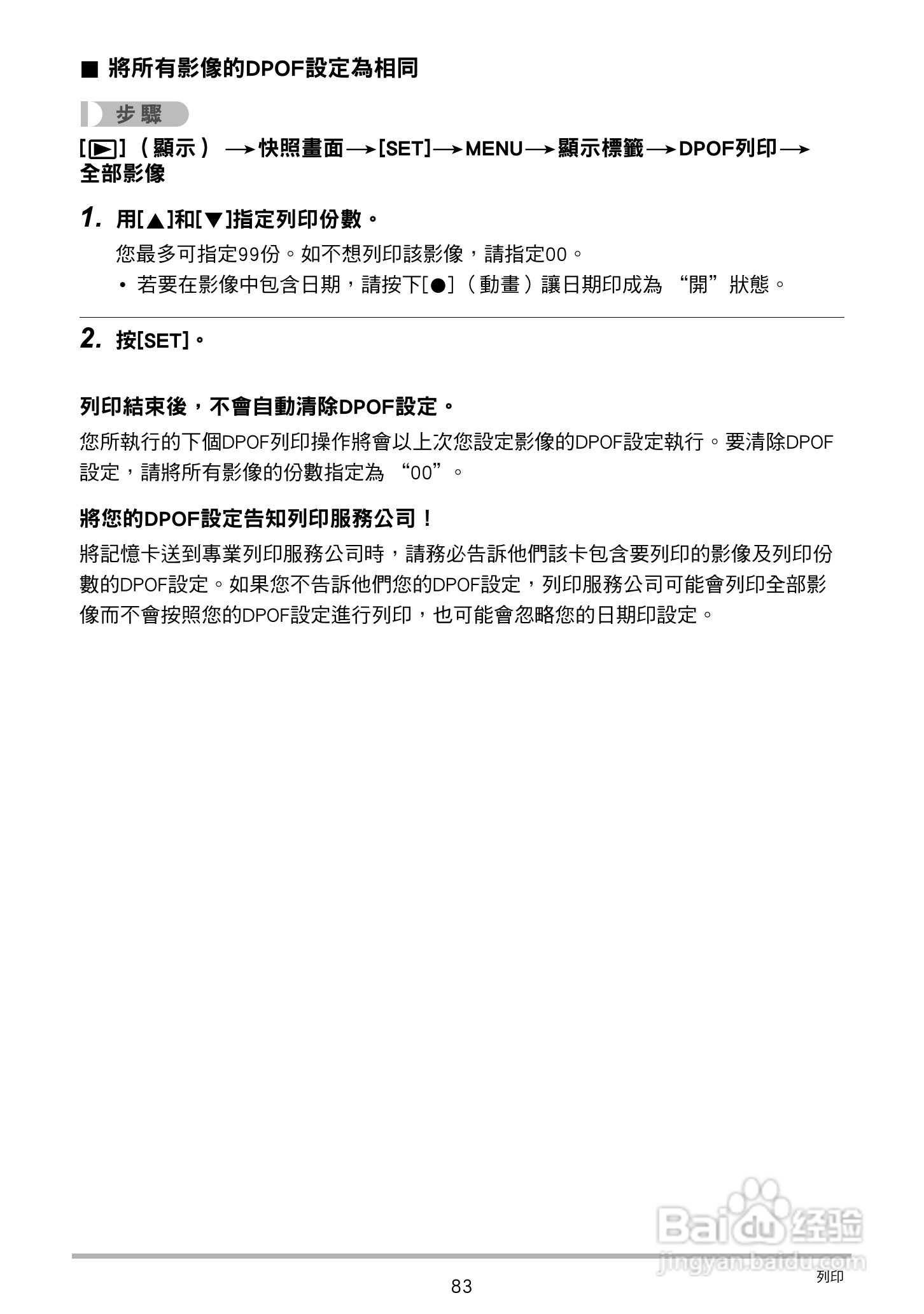 卡西欧EX-Z27数码相机使用说明书:[9]