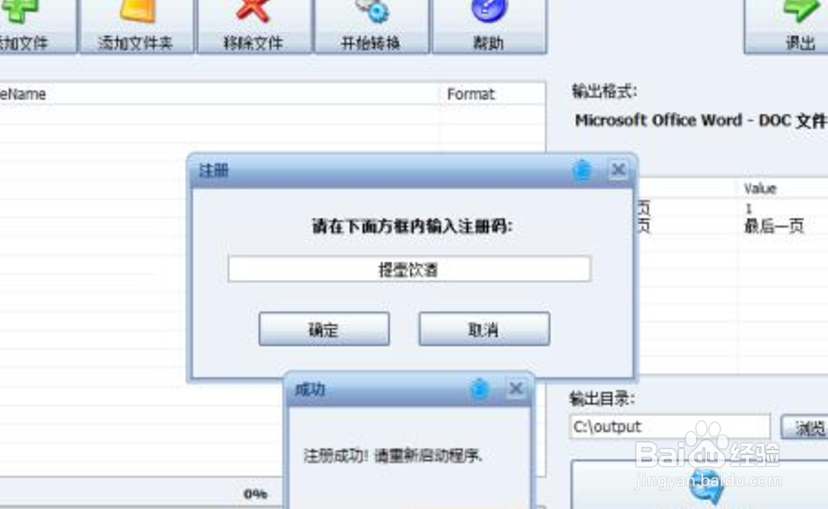 手机如何将PDF转化成TXT