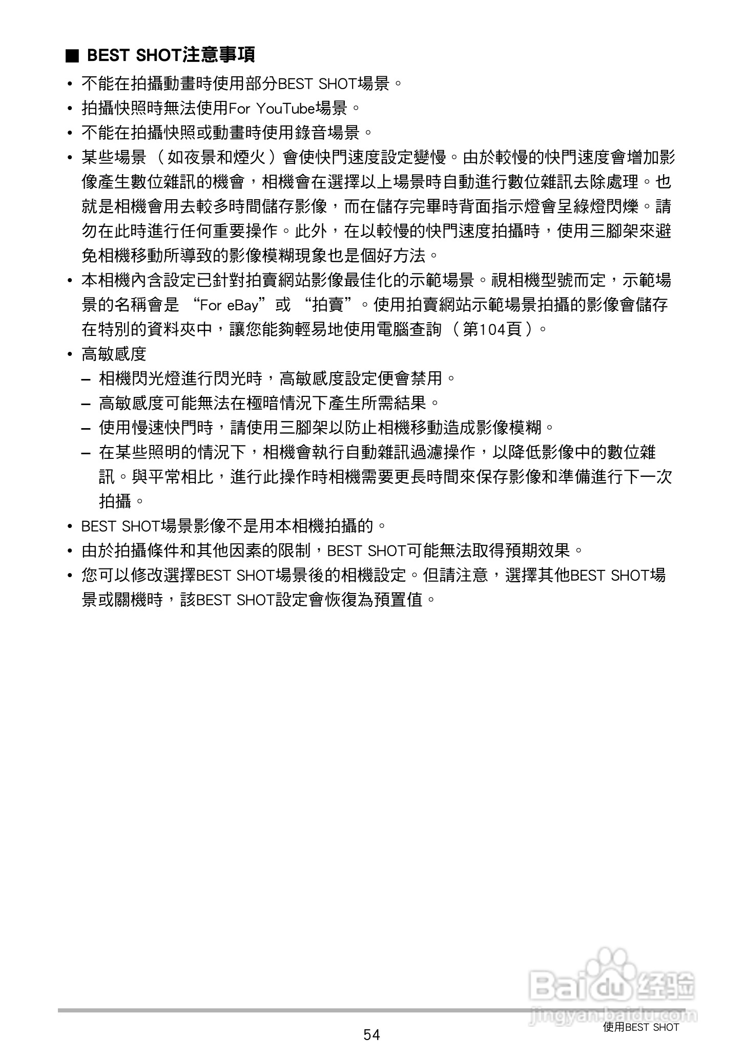 卡西欧EX-Z27数码相机使用说明书:[6]