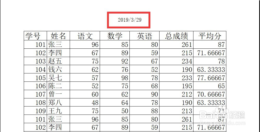 <b>Excel如何在页眉中间打印当天日期</b>