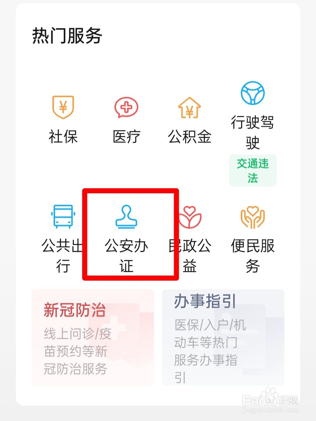 福州居住证到期怎么在网上续签
