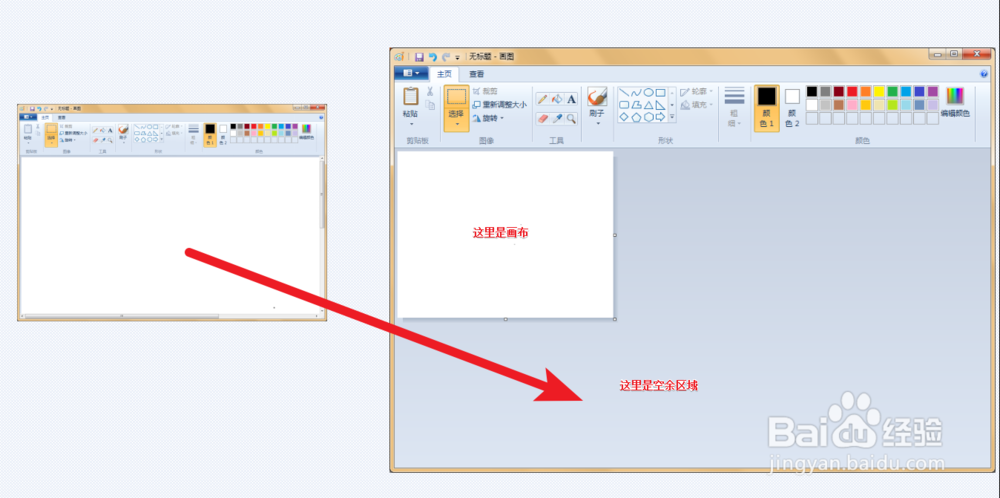 windows7画图工具软件怎么改变画布(图片)大小
