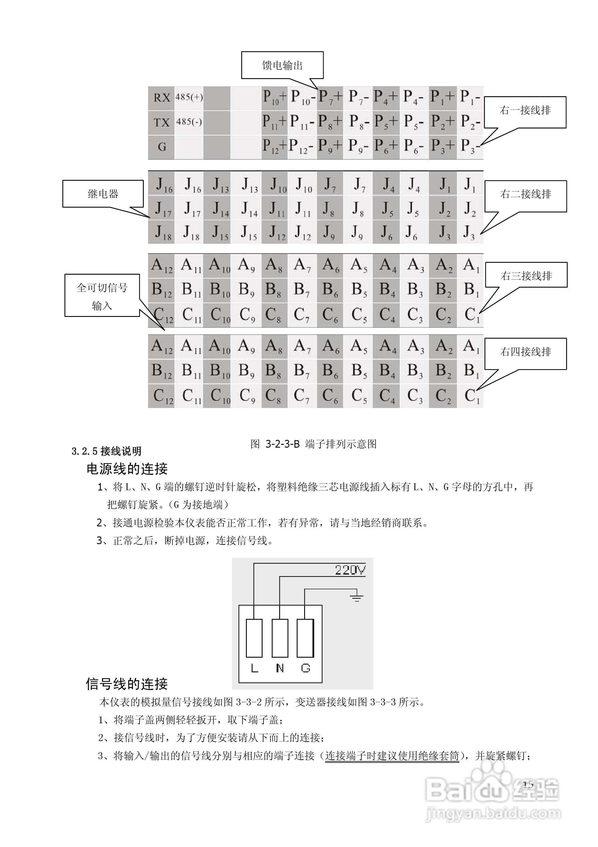 昌晖SWP-TSR200A增强型无纸记录仪说明书:[2]