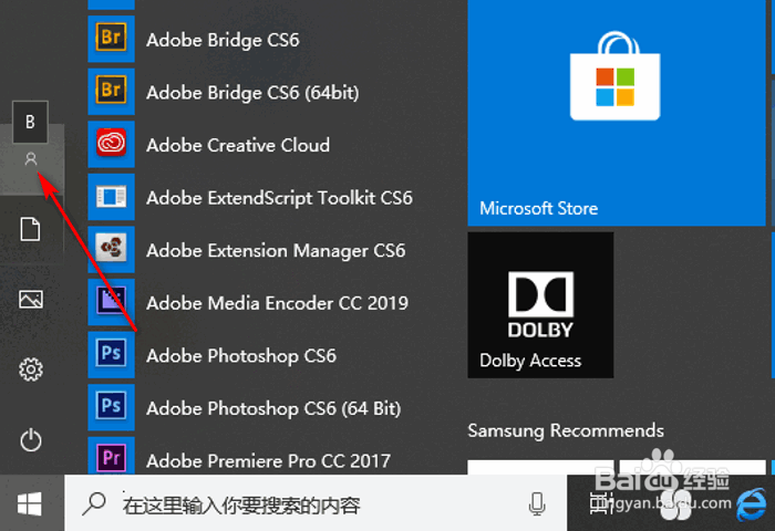 Win10下Thinkpad指纹登录
