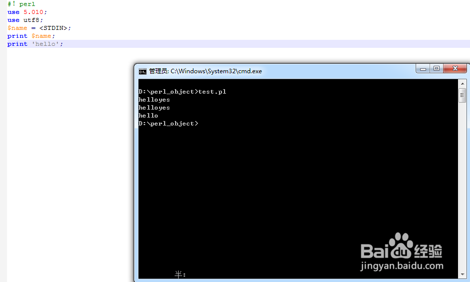 Perl用print、say输出用获取输入、chomp