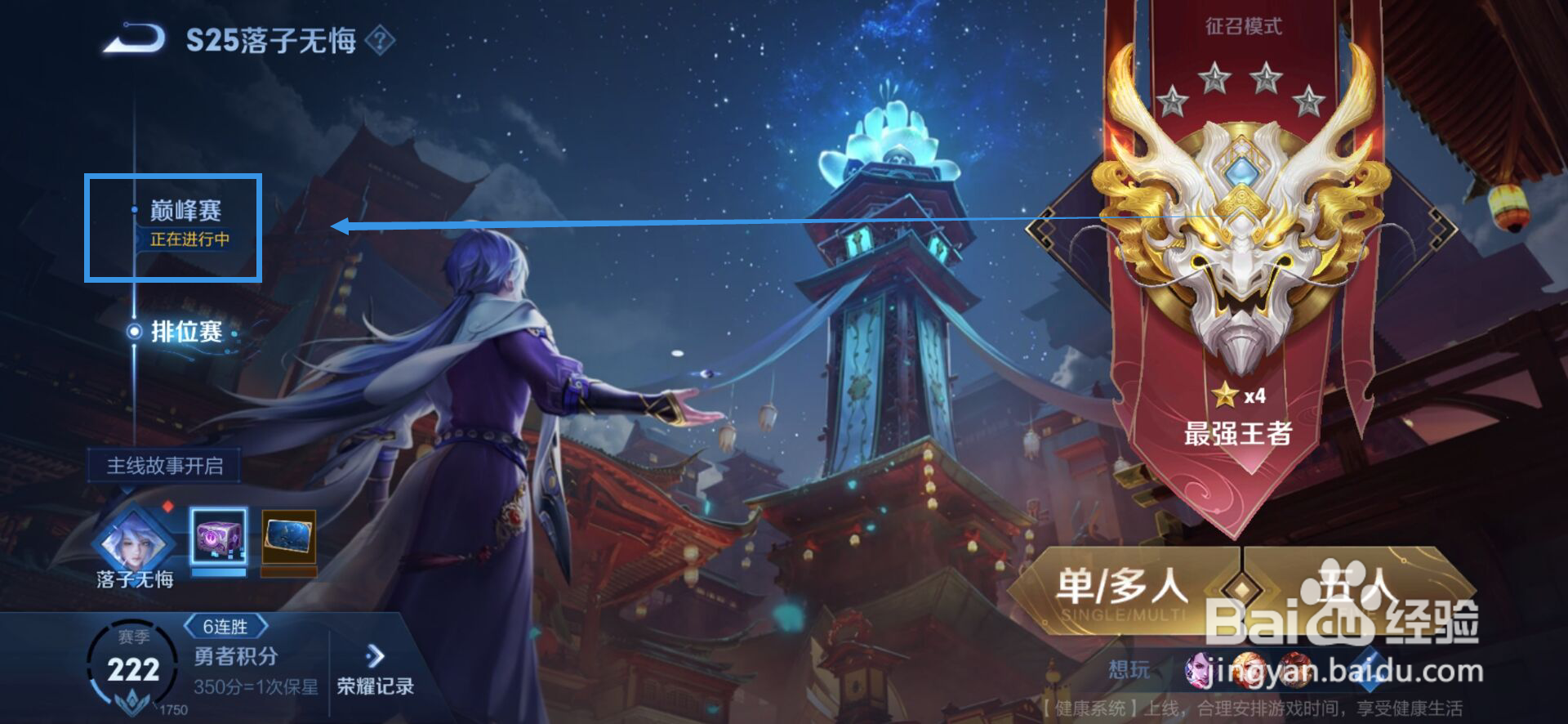 王者荣耀巅峰前十有奖金?