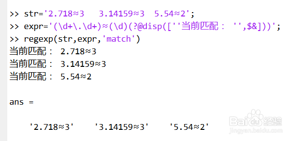 MATLAB正则表达式⑧：动态表达式