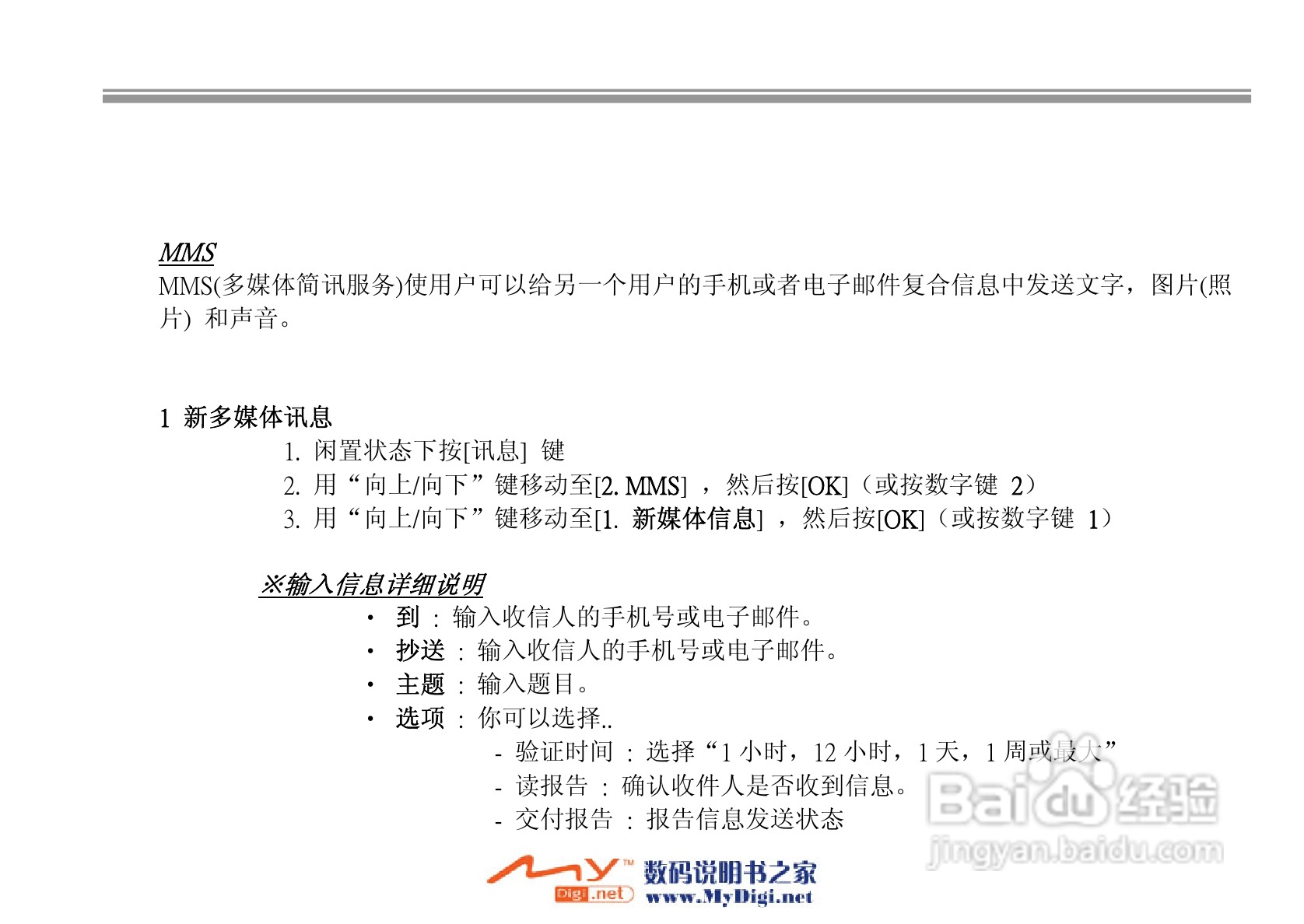 iKoMo iK202手机说明书:[8]