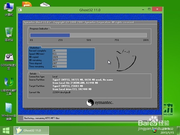 如何使用u启动u盘安装雨林木风win8.1系统