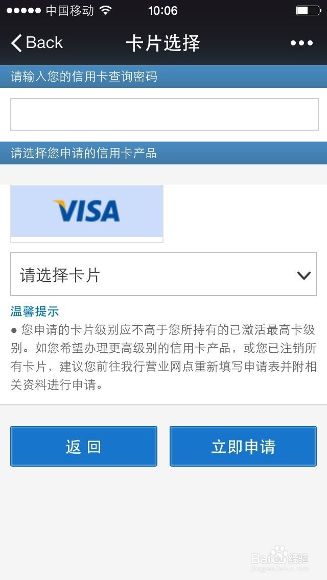 怎么申请信用卡-微信
