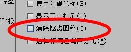 IllustratorCS6中的消除锯齿图稿怎样关闭