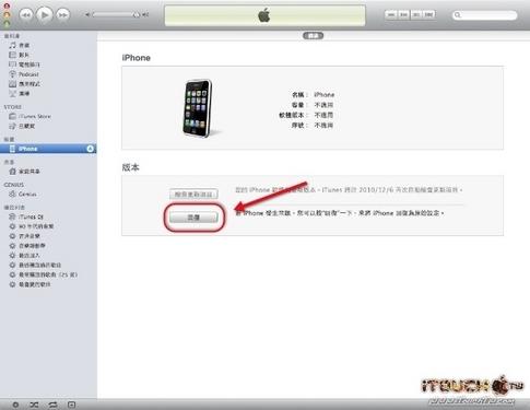 iPhone降固件常见问题汇总及解决方法