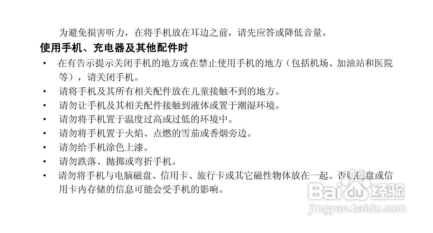 酷派Coolpad 9100手机使用说明书:[1]