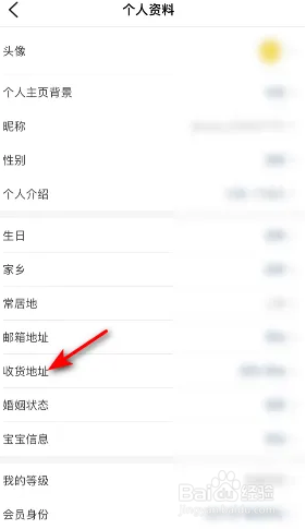 大众点评如何设置收货地址