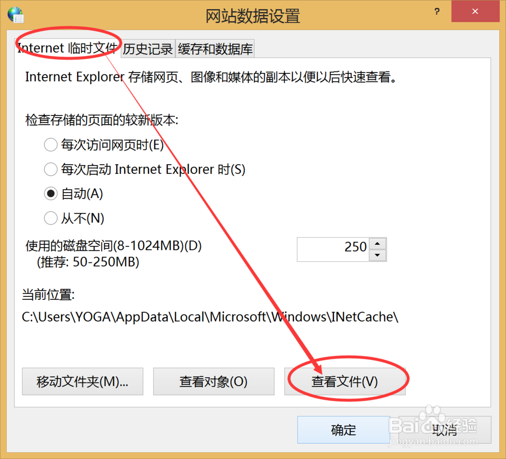 联想电脑如何查看浏览器里面下载储存的文件内容