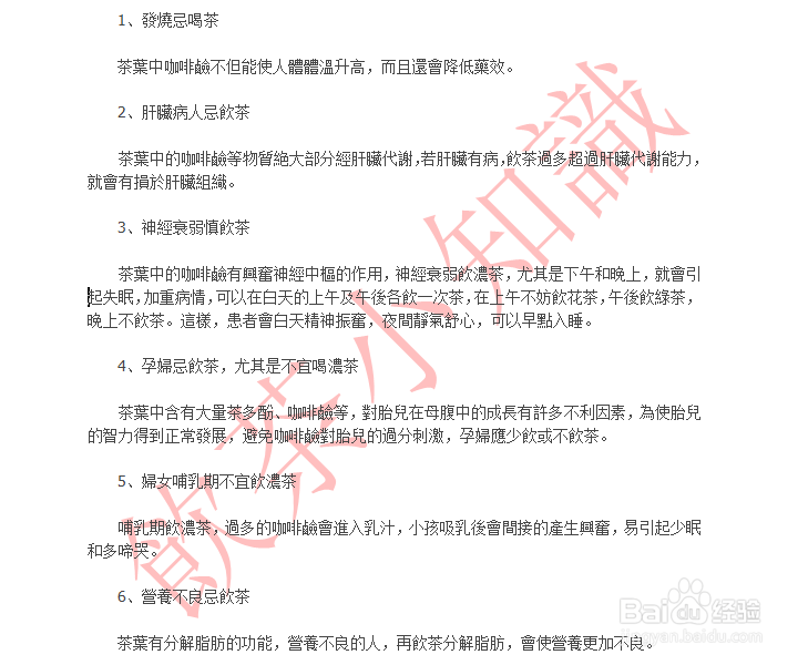 Win7系统Word文档怎么添加和删除水印