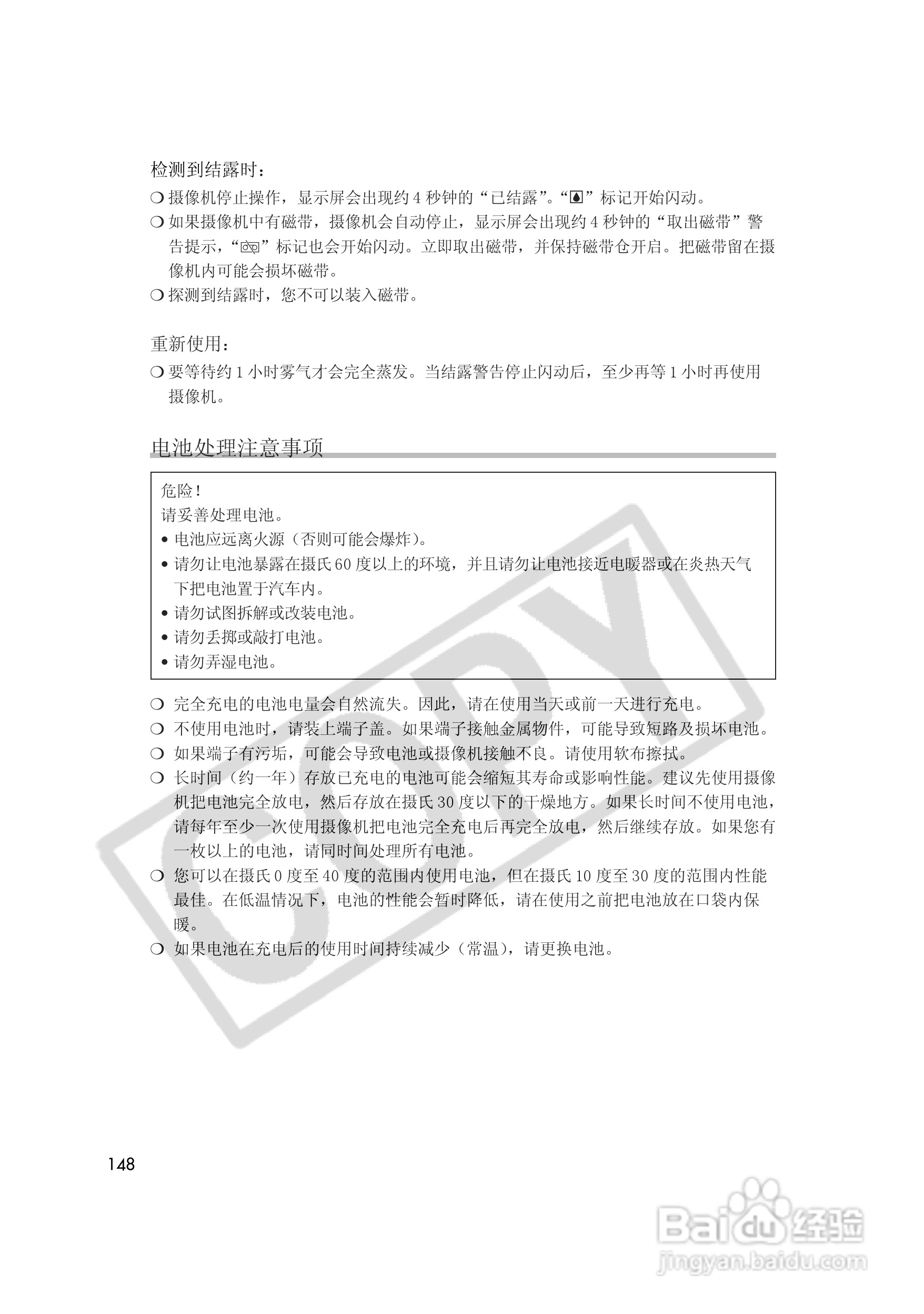 佳能MVX35i数码摄像机使用说明书:[15]