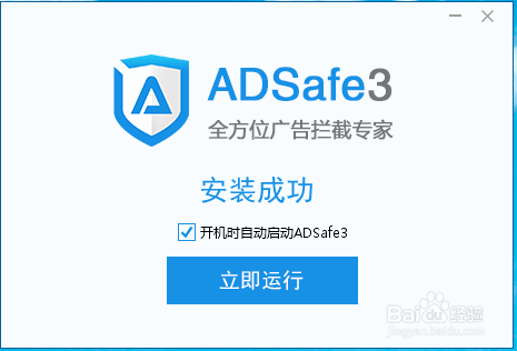 如何去除视频网站广告