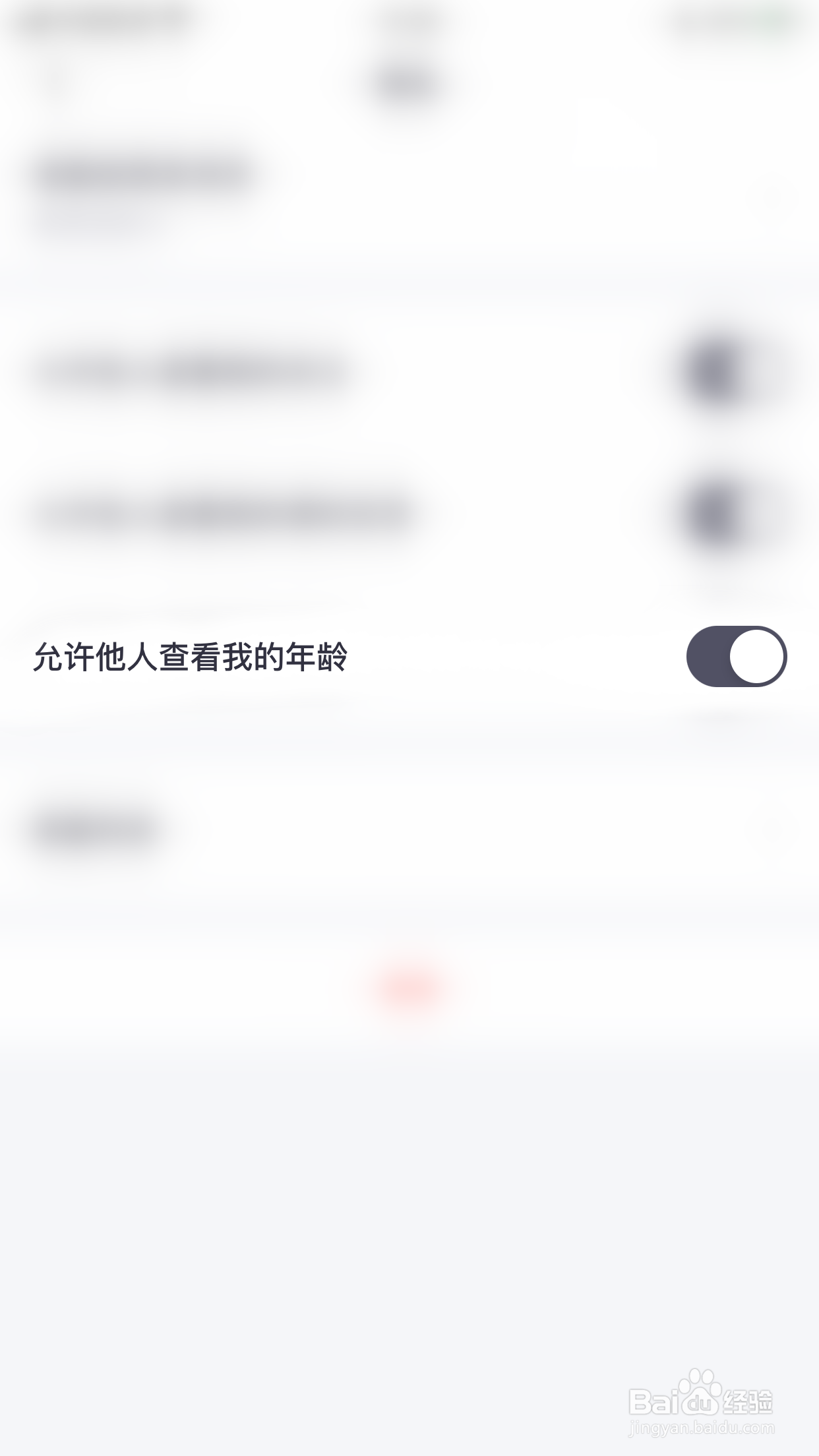italki如何启用允许他人查看我的年龄