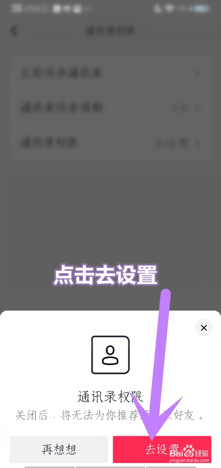 如何在抖音极速版关闭定位